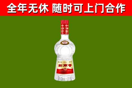 奈曼回收剑南春