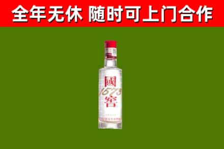 奈曼回收国窖1573
