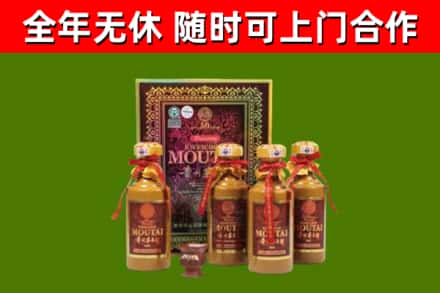 奈曼回收50年份茅台