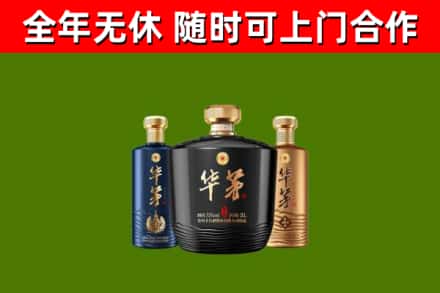 奈曼烟酒回收华茅酒.jpg