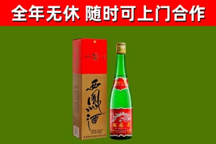 奈曼烟酒回收西凤酒绿瓶.jpg