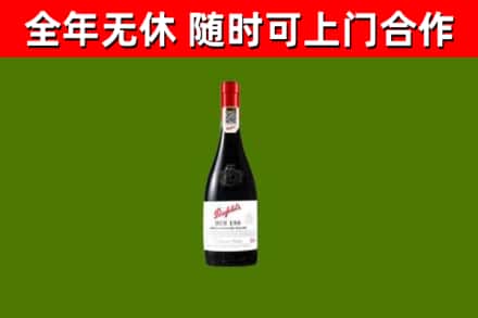 奈曼烟酒回收奔富红酒.jpg