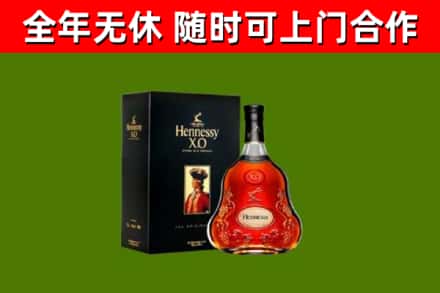 奈曼烟酒回收轩尼诗XO.jpg