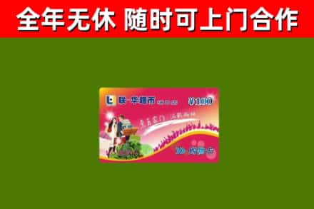 奈曼烟酒回收超市卡.jpg